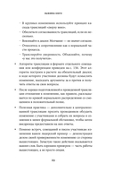 Практики внедрения изменений. Регулярный менеджмент в действии — фото, картинка — 18