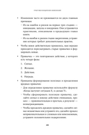 Практики внедрения изменений. Регулярный менеджмент в действии — фото, картинка — 21