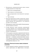 Практики внедрения изменений. Регулярный менеджмент в действии — фото, картинка — 22