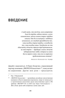 Практики внедрения изменений. Регулярный менеджмент в действии — фото, картинка — 24