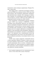 Практики внедрения изменений. Регулярный менеджмент в действии — фото, картинка — 25