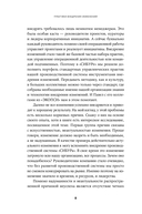 Практики внедрения изменений. Регулярный менеджмент в действии — фото, картинка — 4