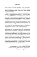 Практики внедрения изменений. Регулярный менеджмент в действии — фото, картинка — 5