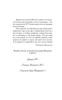 Секрет бабушкиной коллекции — фото, картинка — 2