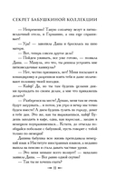 Секрет бабушкиной коллекции — фото, картинка — 11
