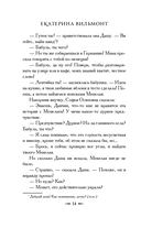 Секрет бабушкиной коллекции — фото, картинка — 14