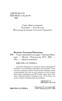 Секрет бабушкиной коллекции — фото, картинка — 4
