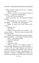 Секрет бабушкиной коллекции — фото, картинка — 7