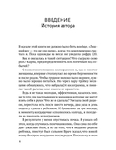 Сжигай килограммы, а не самооценку. Система осознанного питания — фото, картинка — 6