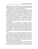 Сжигай килограммы, а не самооценку. Система осознанного питания — фото, картинка — 7