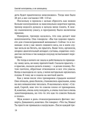 Сжигай килограммы, а не самооценку. Система осознанного питания — фото, картинка — 16
