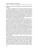 Сжигай килограммы, а не самооценку. Система осознанного питания — фото, картинка — 18