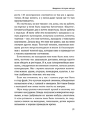 Сжигай килограммы, а не самооценку. Система осознанного питания — фото, картинка — 19