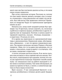 Сжигай килограммы, а не самооценку. Система осознанного питания — фото, картинка — 12