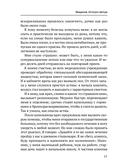 Сжигай килограммы, а не самооценку. Система осознанного питания — фото, картинка — 13