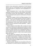 Сжигай килограммы, а не самооценку. Система осознанного питания — фото, картинка — 15
