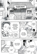 Новый магазинчик ужасов. Том 3 — фото, картинка — 7