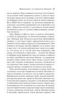 Франкенштейн, или Современный Прометей — фото, картинка — 10