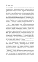 Франкенштейн, или Современный Прометей — фото, картинка — 11