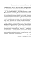 Франкенштейн, или Современный Прометей — фото, картинка — 12