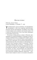 Франкенштейн, или Современный Прометей — фото, картинка — 13