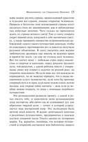 Франкенштейн, или Современный Прометей — фото, картинка — 14