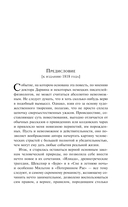 Франкенштейн, или Современный Прометей — фото, картинка — 4