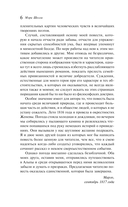Франкенштейн, или Современный Прометей — фото, картинка — 5