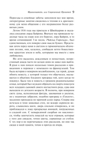 Франкенштейн, или Современный Прометей — фото, картинка — 8