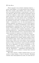 Франкенштейн, или Современный Прометей — фото, картинка — 9