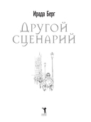 Другой сценарий — фото, картинка — 5