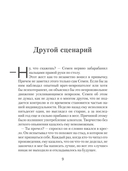 Другой сценарий — фото, картинка — 10