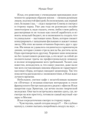 Другой сценарий — фото, картинка — 11