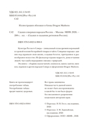 Сказки северных народов России — фото, картинка — 2