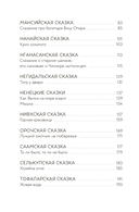 Сказки северных народов России — фото, картинка — 4