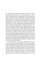 Спасатели или Убить фюрера — фото, картинка — 2