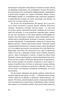 Спасатели или Убить фюрера — фото, картинка — 11