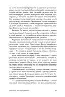 Спасатели или Убить фюрера — фото, картинка — 12