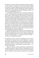 Спасатели или Убить фюрера — фото, картинка — 13