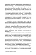 Спасатели или Убить фюрера — фото, картинка — 14