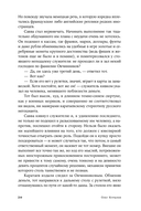 Спасатели или Убить фюрера — фото, картинка — 15