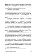 Спасатели или Убить фюрера — фото, картинка — 16