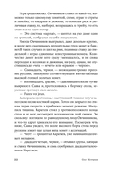 Спасатели или Убить фюрера — фото, картинка — 17