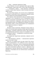 Спасатели или Убить фюрера — фото, картинка — 18