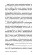 Спасатели или Убить фюрера — фото, картинка — 20