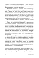 Спасатели или Убить фюрера — фото, картинка — 3