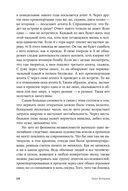 Спасатели или Убить фюрера — фото, картинка — 21