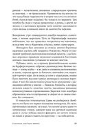 Спасатели или Убить фюрера — фото, картинка — 22