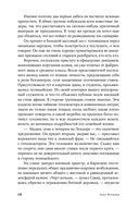 Спасатели или Убить фюрера — фото, картинка — 23