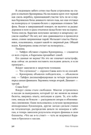 Спасатели или Убить фюрера — фото, картинка — 25